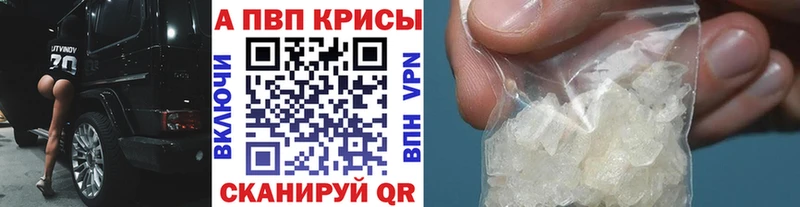 A-PVP мука  Купить  Заволжье 