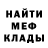 Метадон кристалл EDER MOBILE
