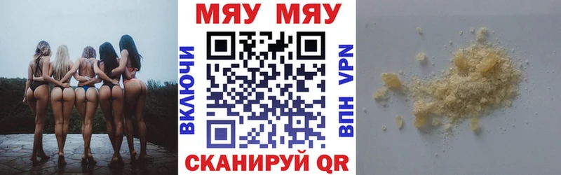Купить где  Заволжье  Мефедрон кристаллы 