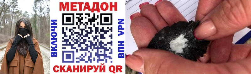 Метадон VHQ  Купить где  Заволжье 